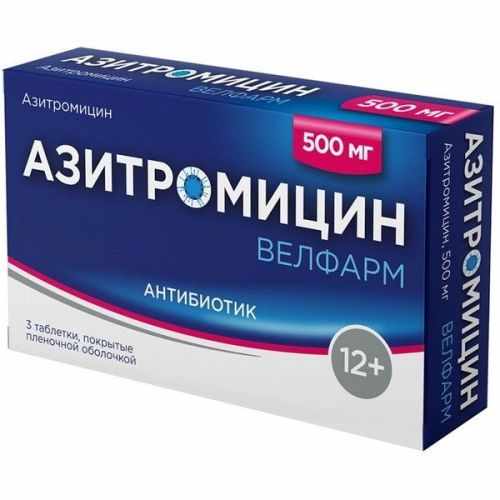 АЗИТРОМИЦИН ВЕЛФАРМ ТАБ. П/О ПЛЕН. 500МГ №3