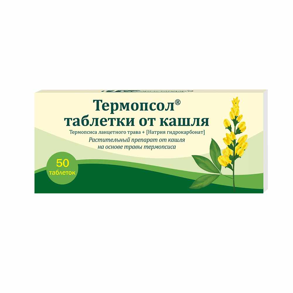 Термопсол Таблетки от кашля табл х50 ^