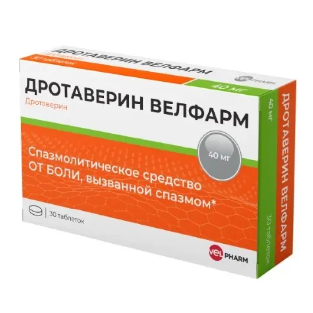 Дротаверин Велфарм таб. 40мг №30 и/у (отпуск 5шт)