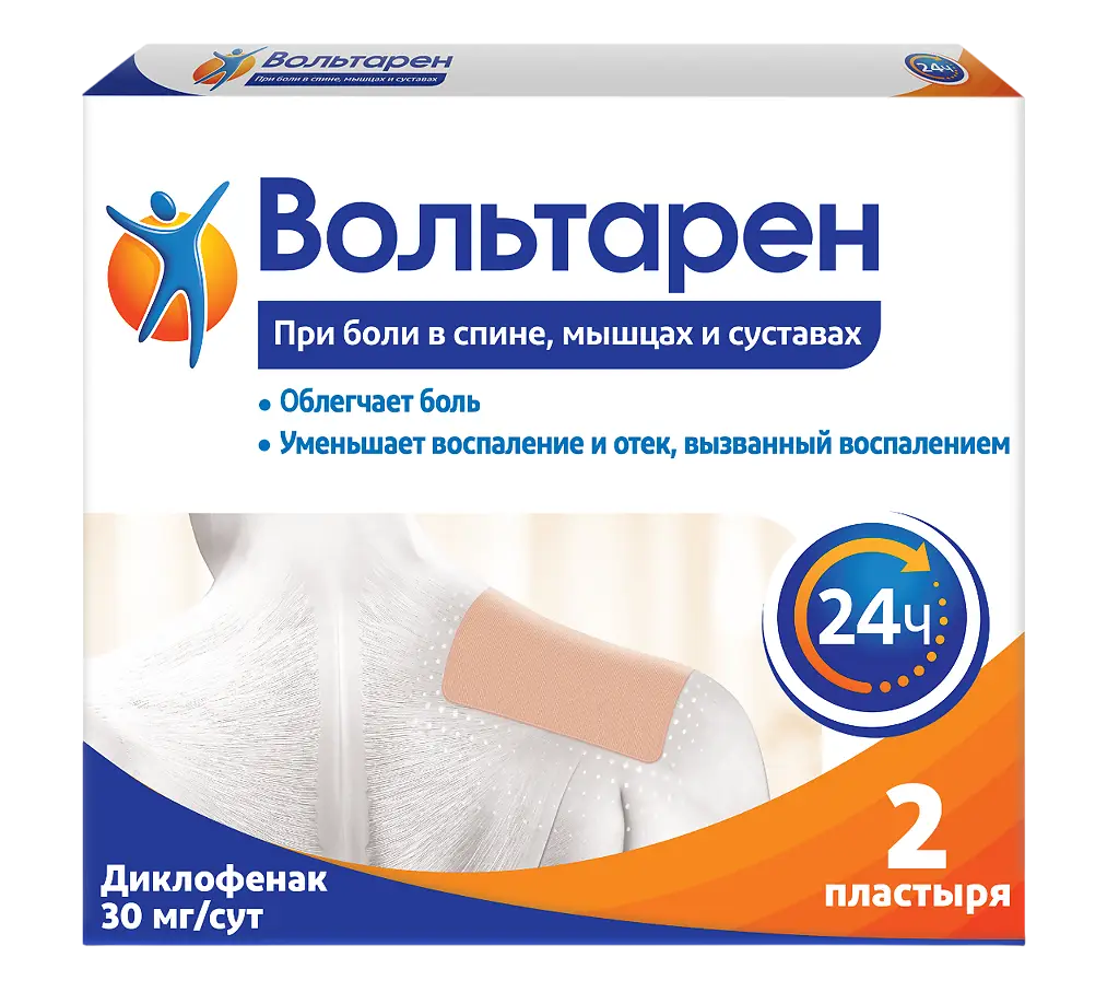 Вольтарен пластырь трансдерм 30 мг /сутки х2 ^