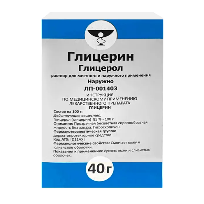 ГЛИЦЕРИН 40,0 ФЛАК Р-Р Д/МЕСТ/НАРУЖ ПРИМ /КЕМЕРОВСКАЯ ФФ