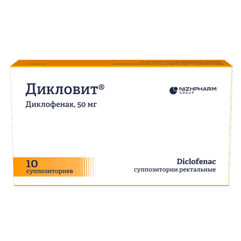 Дикловит супп рект 50 мг х10 ^