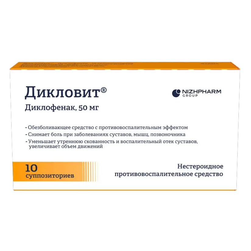 Дикловит суппозитории ректальные 50мг №10