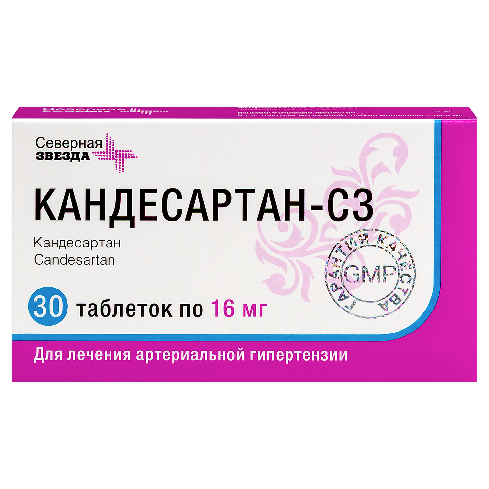 Кандесартан-СЗ таблетки 16мг №30