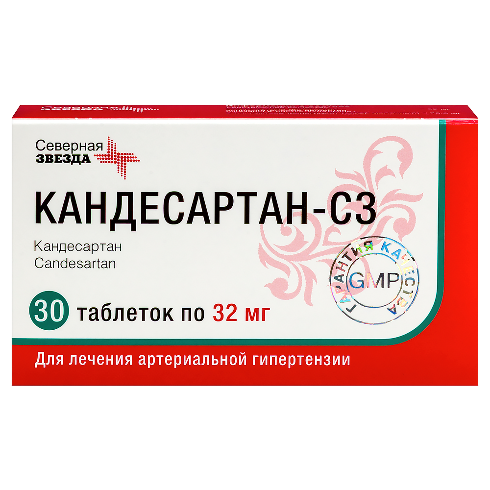 Кандесартан-СЗ таблетки 32мг №30