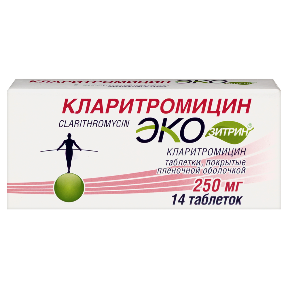 Кларитромицин Экозитрин таблетки покрытые плёночной оболочкой 250мг №14 