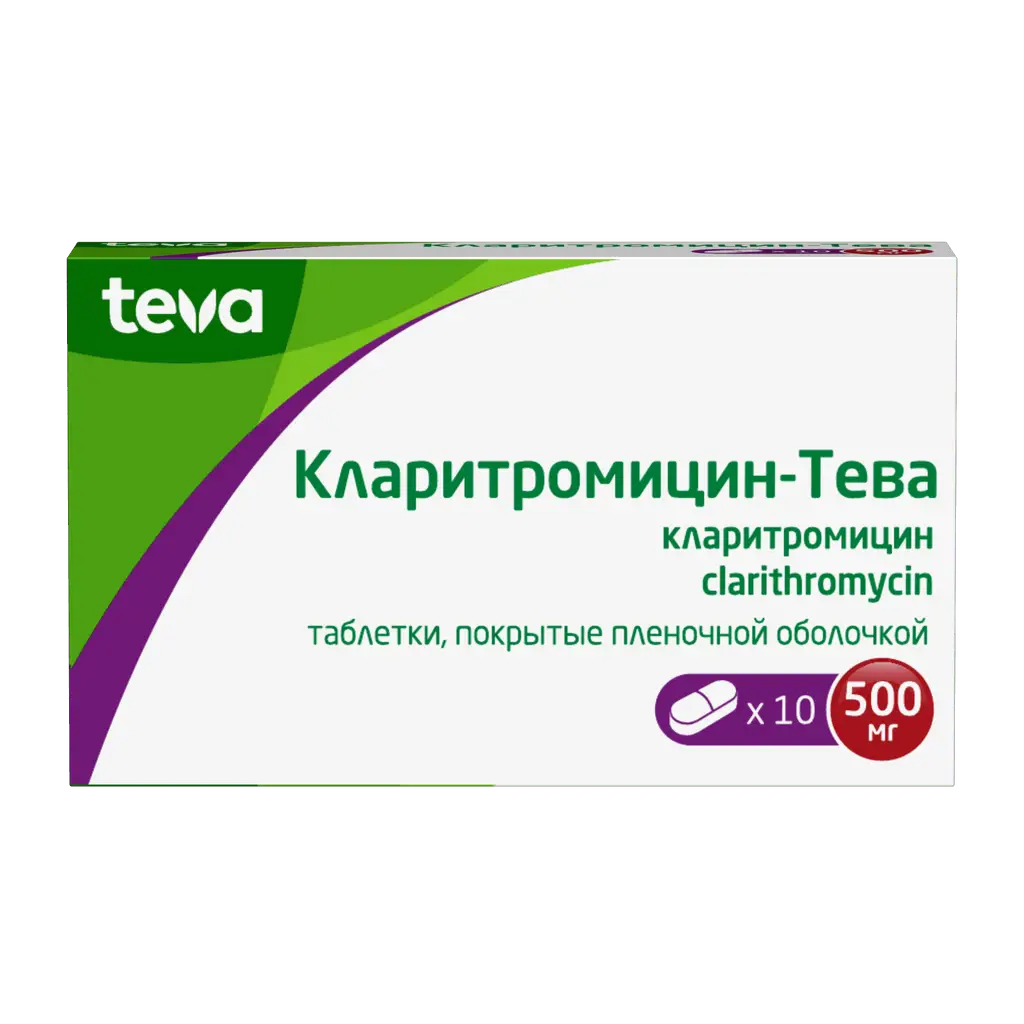 Кларитромицин-Тева таблетки покрытые плёночной оболочкой 500мг №10