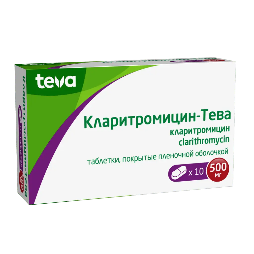 Кларитромицин-Тева таблетки покрытые плёночной оболочкой 500мг №10