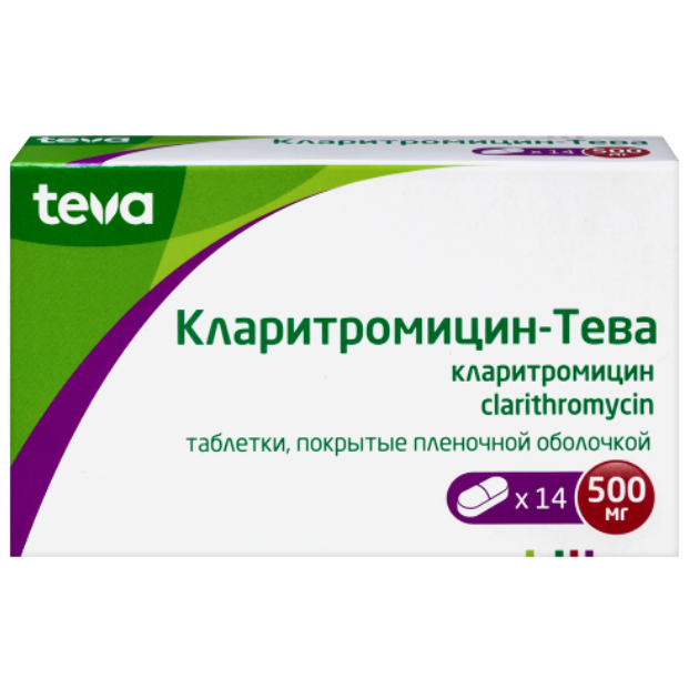 КЛАРИТРОМИЦИН-ТЕВА ТАБ. П/О ПЛЁН. 500МГ №14