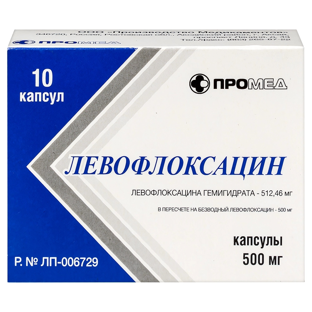 ЛЕВОФЛОКСАЦИН 0,5 N10 КАПС