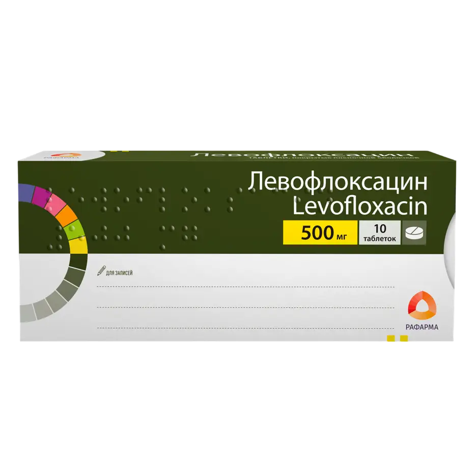 Левофлоксацин таблетки покрытые плёночной оболочкой 500мг №10 