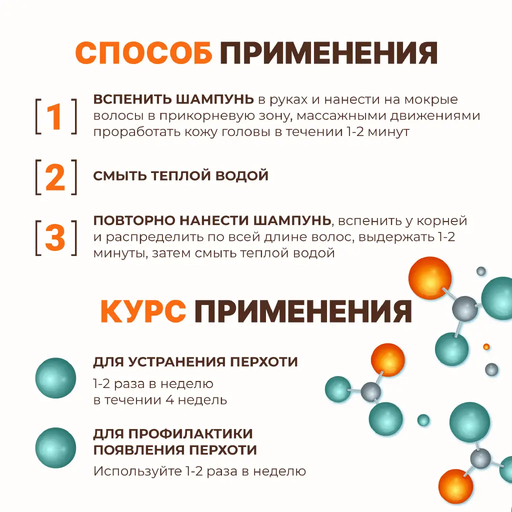 Лошадиная Сила шампунь против перхоти с Амикрозолом флакон 250мл