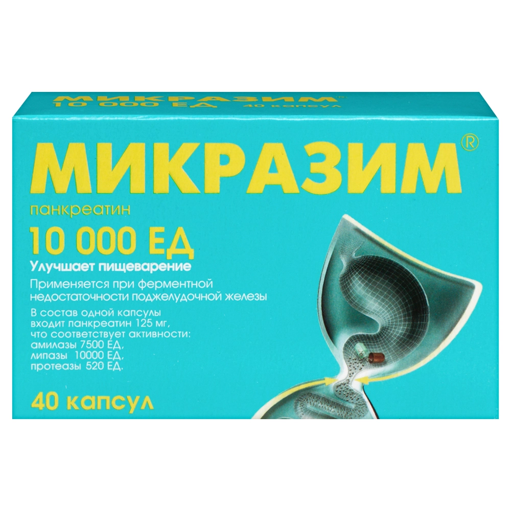 Микразим 10 000 ЕД капсулы №40