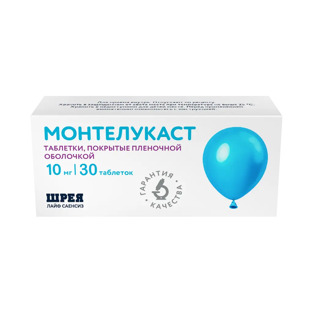 Монтелукаст табл п/о плен 10 мг х30 ^