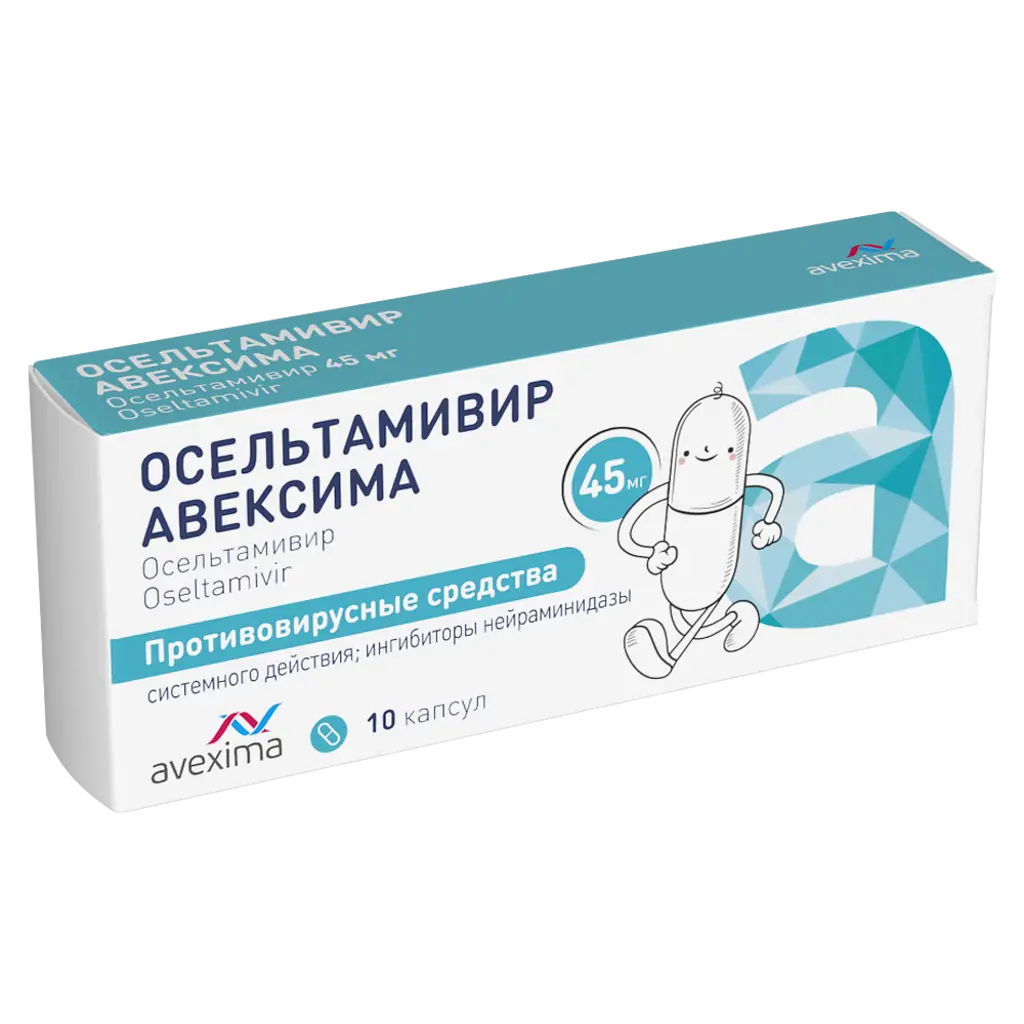 ОСЕЛЬТАМИВИР АВЕКСИМА КАПС. 45МГ №10