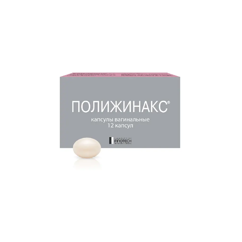 Полижинакс капсулы вагинальные №12