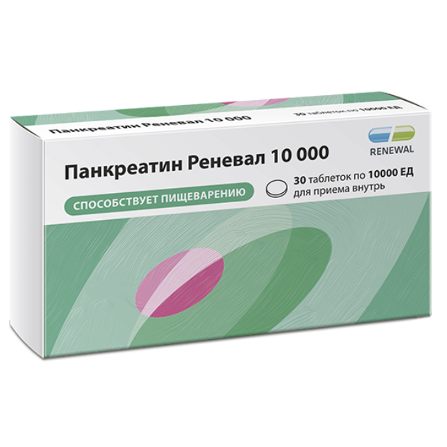 ПАНКРЕАТИН РЕНЕВАЛ 10 000 10000ЕД N30 ТАБЛ КИШЕЧНОРАСТВОР П/ПЛЕН/ОБОЛОЧ