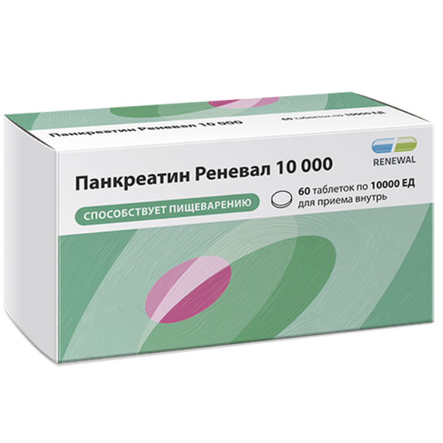 Панкреатин Реневал 10000 таб. кишечнораст. п/плен. об. 10000ЕД №60 и/у