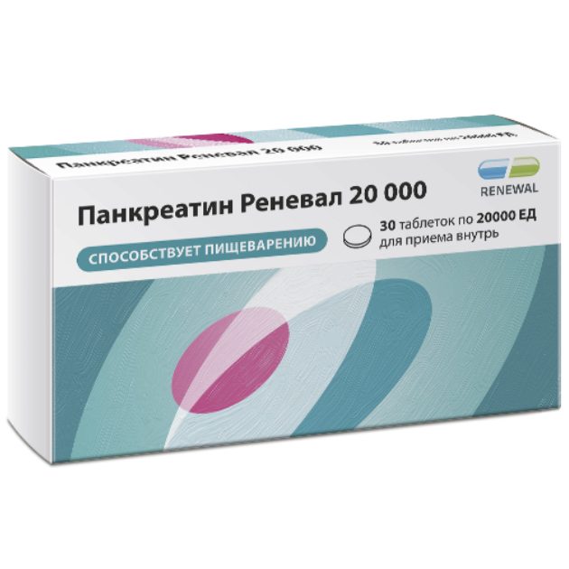ПАНКРЕАТИН РЕНЕВАЛ 20 000 20000ЕД N30 ТАБЛ КИШЕЧНОРАСТВОР П/ПЛЕН/ОБОЛОЧ