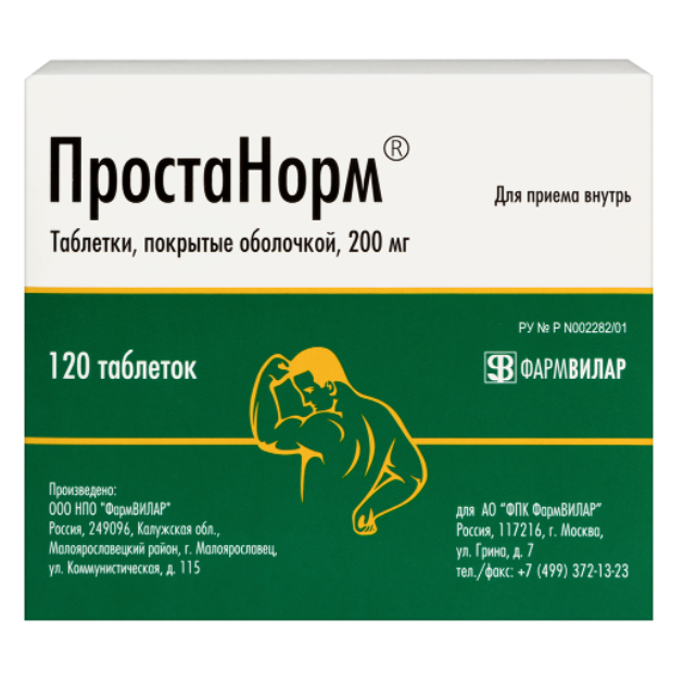  ПРОСТАНОРМ ТАБ. П/О 200МГ №120