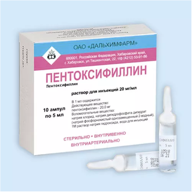 Пентоксифиллин концентрат для приготовления раствора для инфузий 20мг/мл ампулы 5мл №10