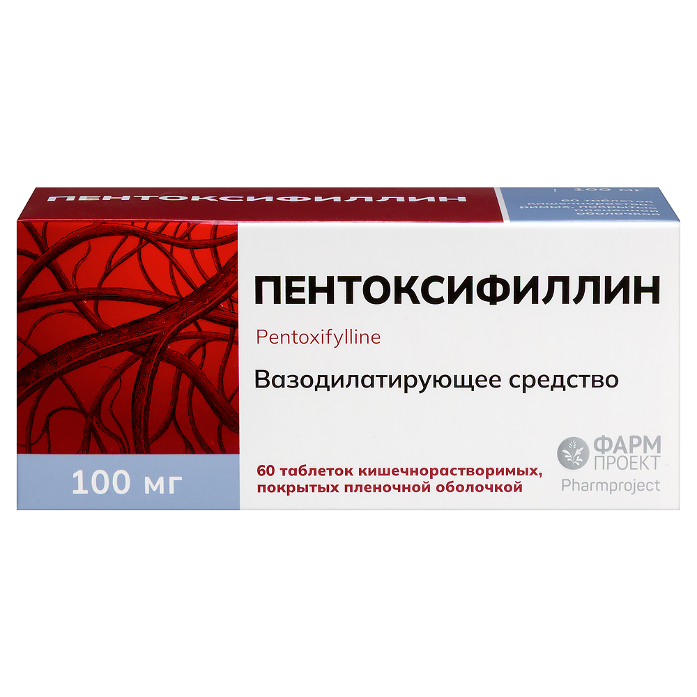 Пентоксифиллин таблетки кишечнораст. покрытые плёночной оболочкой 100мг №60