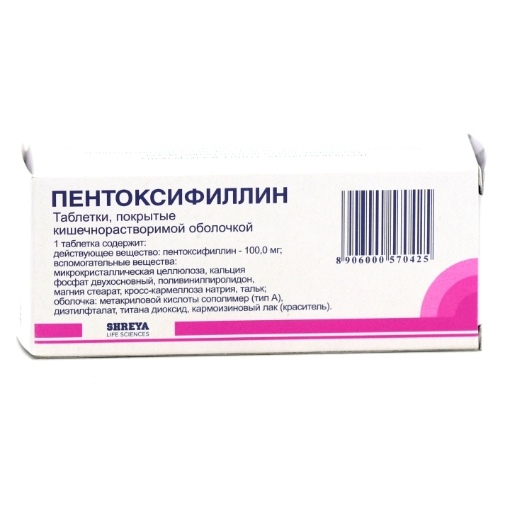 Пентоксифиллин таблетки покрытые кишечнорастворимой оболочкой 100мг №60
