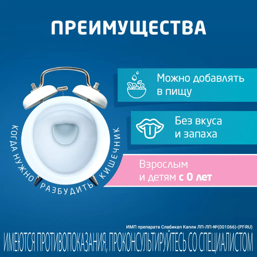 Слабикап капли для приёма внутрь 7,5мг/мл флакон-капельница 10мл
