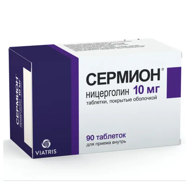 Сермион таблетки покрытые оболочкой 10мг №90