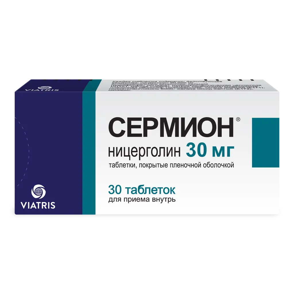 Сермион таблетки покрытые оболочкой 30мг №30