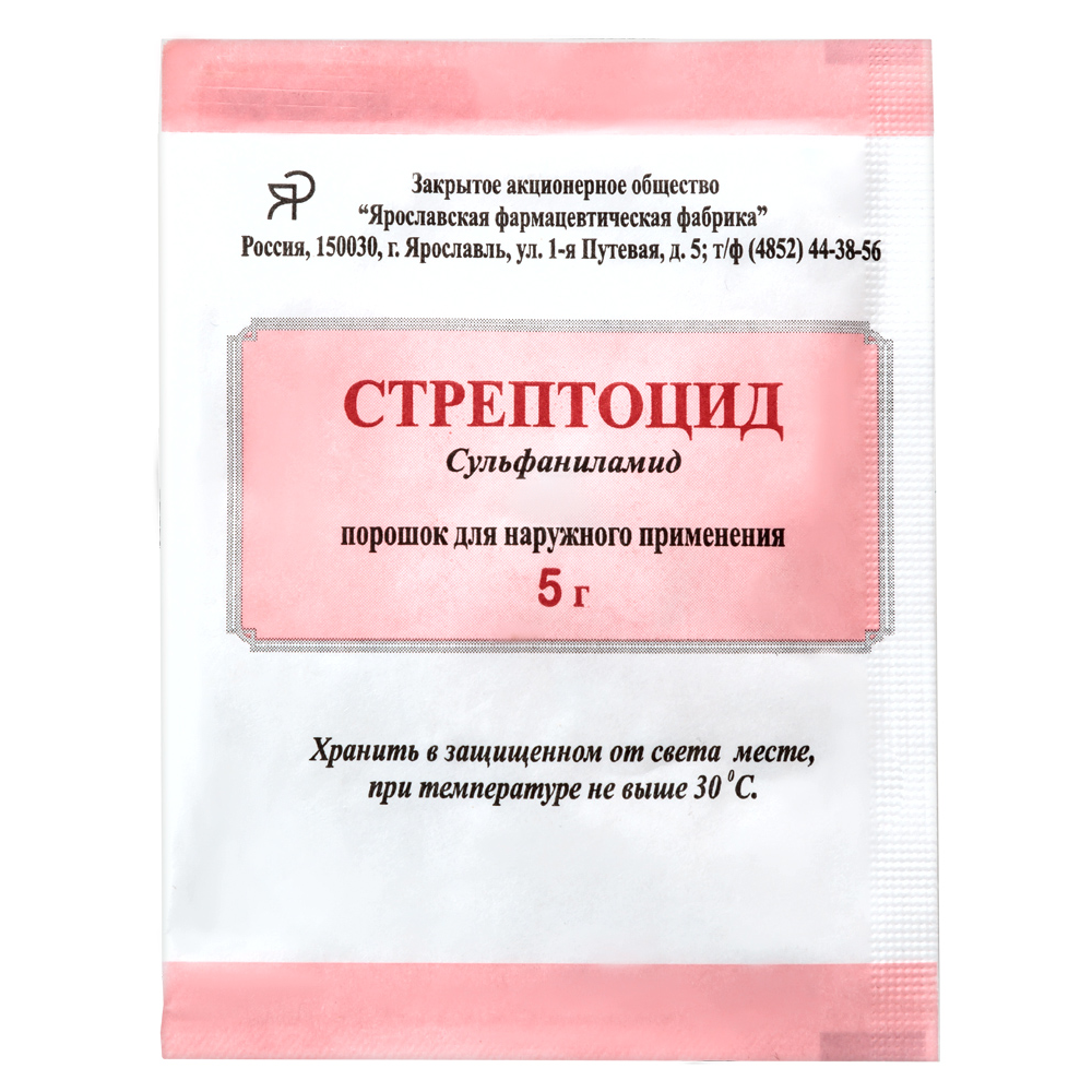 Стрептоцид порошок для наружного применения пакет 5г №3