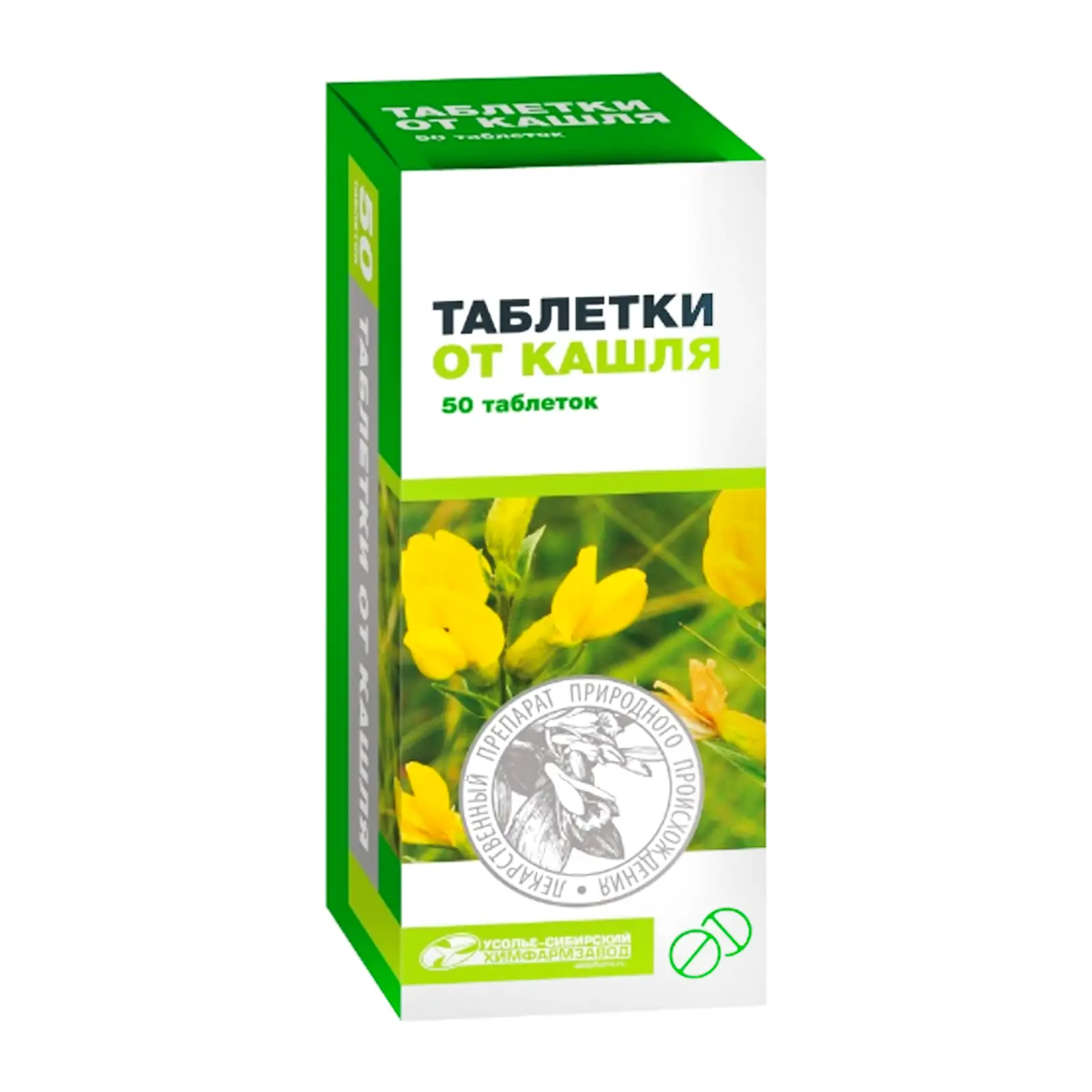 Таблетки от кашля х50