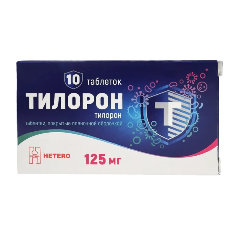 ТИЛОРОН 0,125 N10 ТАБЛ П/ПЛЕН/ОБОЛОЧ /МАКИЗ-ФАРМА