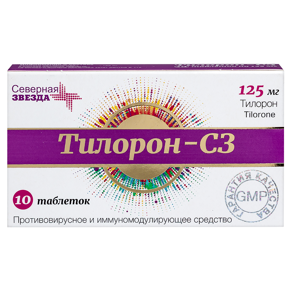 Тилорон-СЗ таблетки покрытые плёночной оболочкой 125мг №10