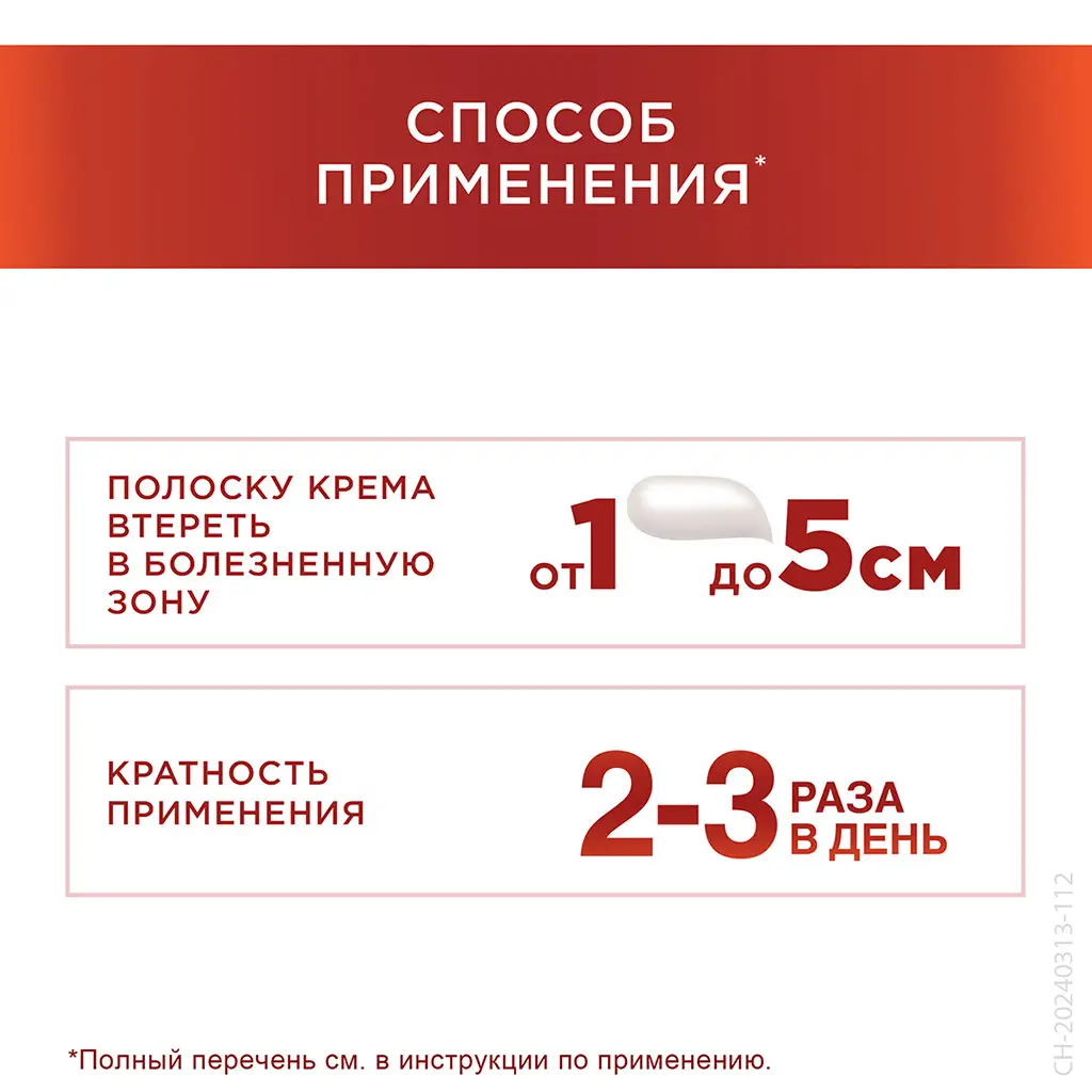Терафлекс Хондрокрем Форте крем для наружного применения 10мг/г+50мг/г туба 50г