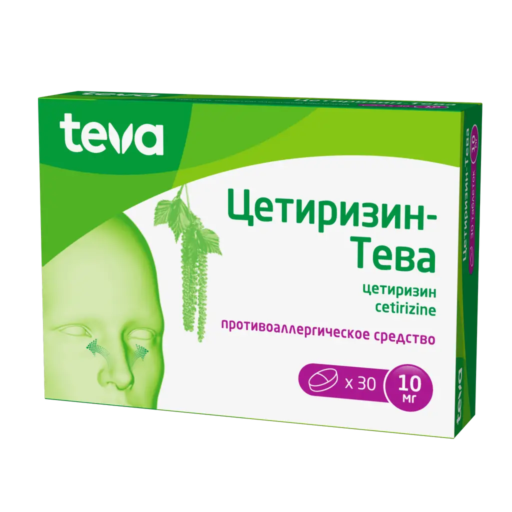 Цетиризин-Тева таблетки покрытые плёночной оболочкой 10мг №30