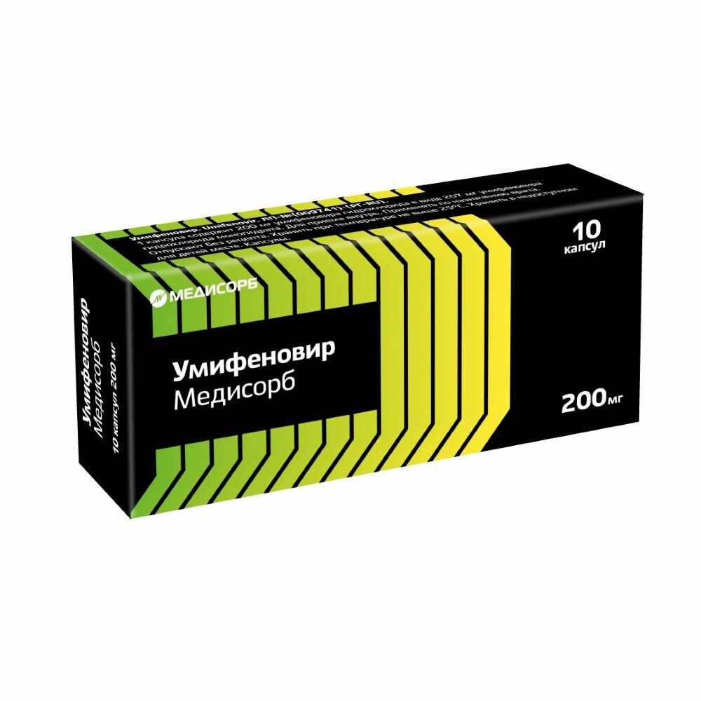 УМИФЕНОВИР МЕДИСОРБ 0,2 N10 КАПС