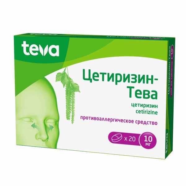 Цетиризин-Тева таблетки покрытые плёночной оболочкой 10мг №20
