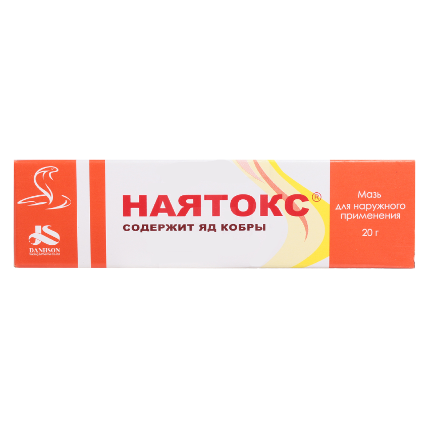 Наятокс мазь для наружного применения туба 20г