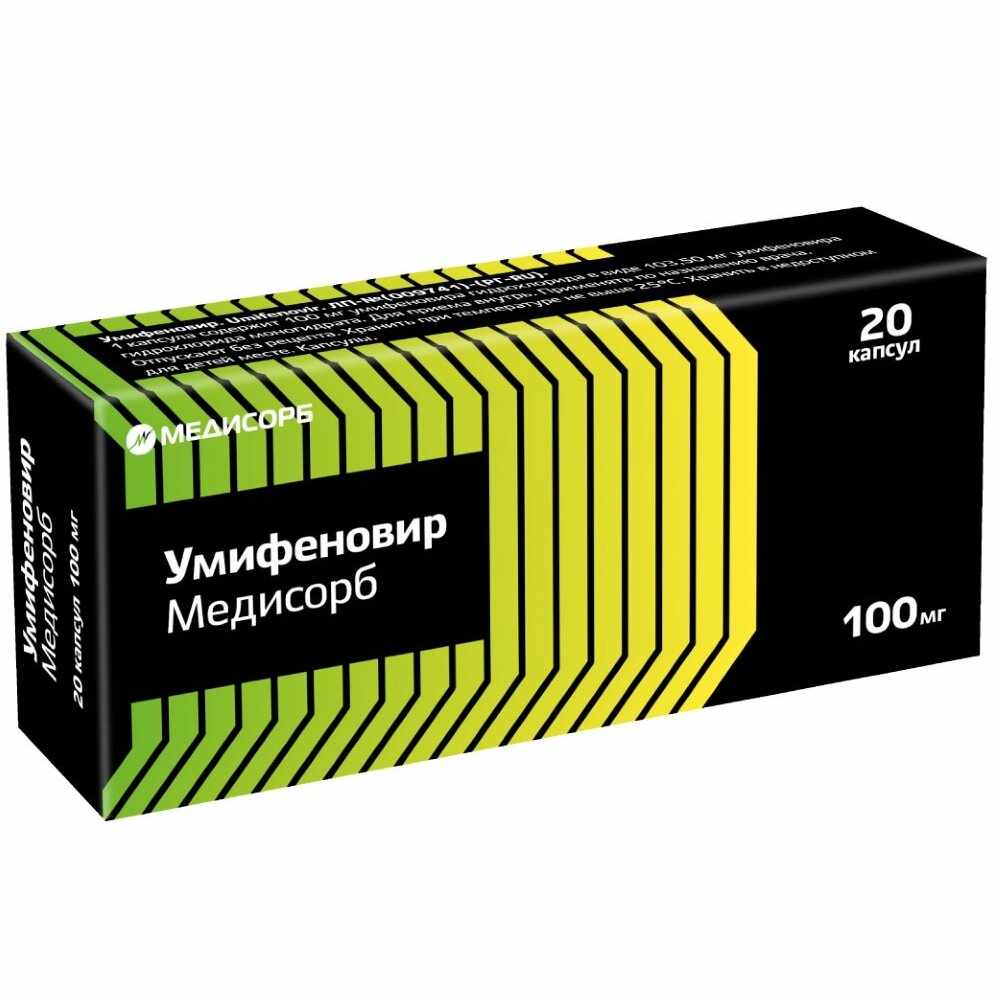 УМИФЕНОВИР МЕДИСОРБ 0,1 N20 КАПС