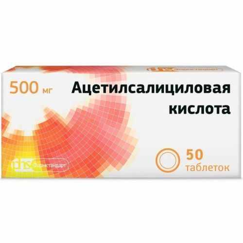 АЦЕТИЛСАЛИЦИЛОВАЯ КИСЛОТА 0,5 N50 ТАБЛ /ФАРМСТАНДАРТ
