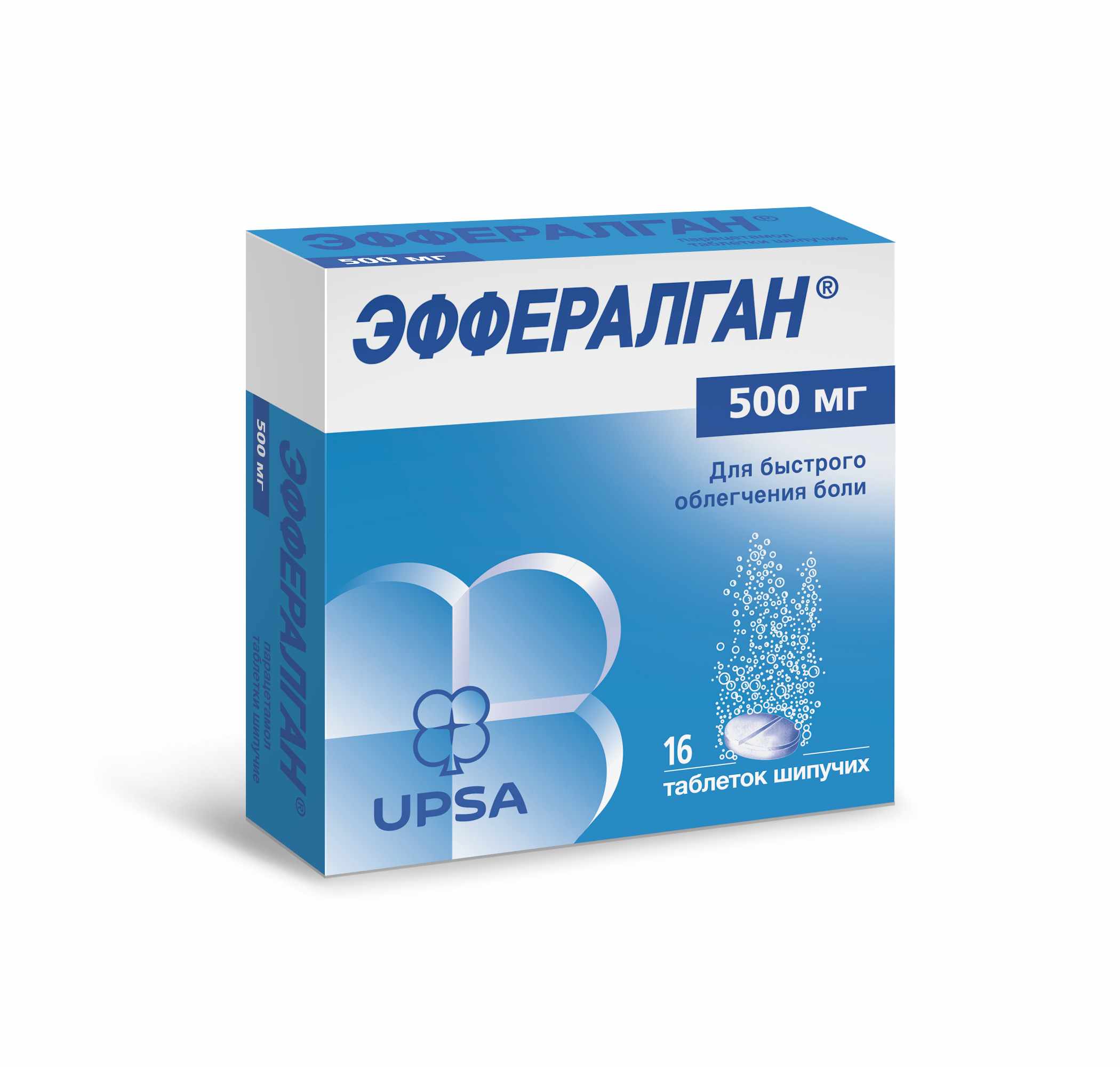  ЭФФЕРАЛГАН 0,5 N16 ШИПУЧИЕ ТАБЛ