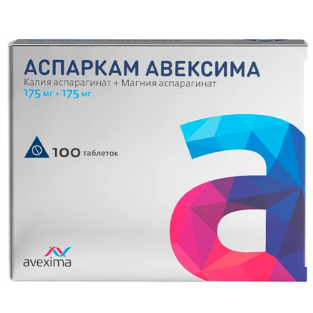 Аспаркам Авексима таб. 175мг+175мг №100