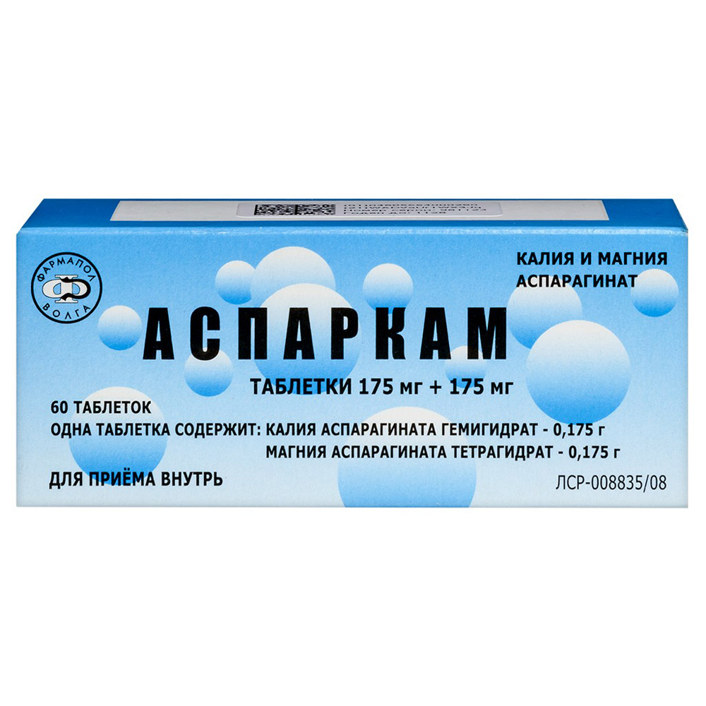 АСПАРКАМ 0,175+0,175 N60 ТАБЛ /ФАРМАПОЛ