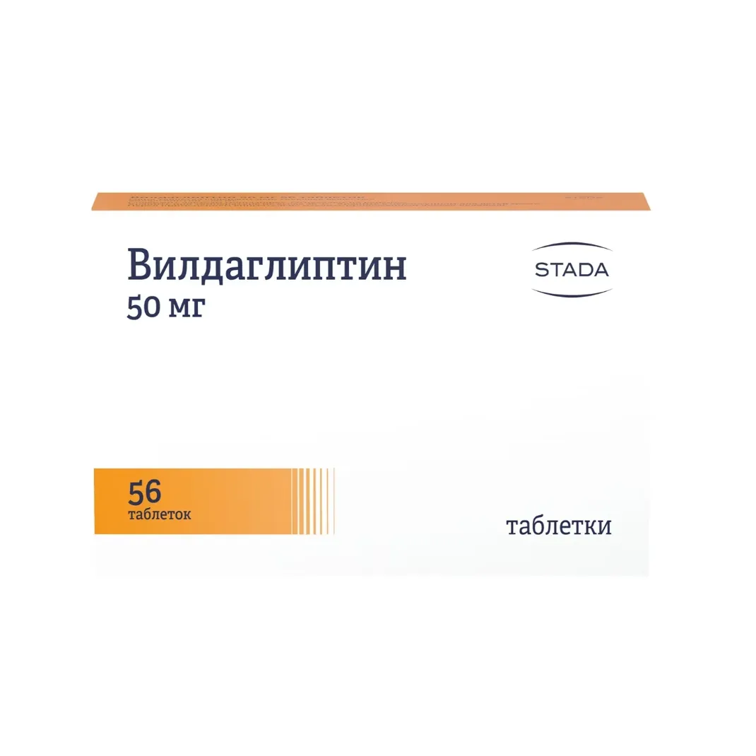 ВИЛДАГЛИПТИН ТАБ. 50МГ №56