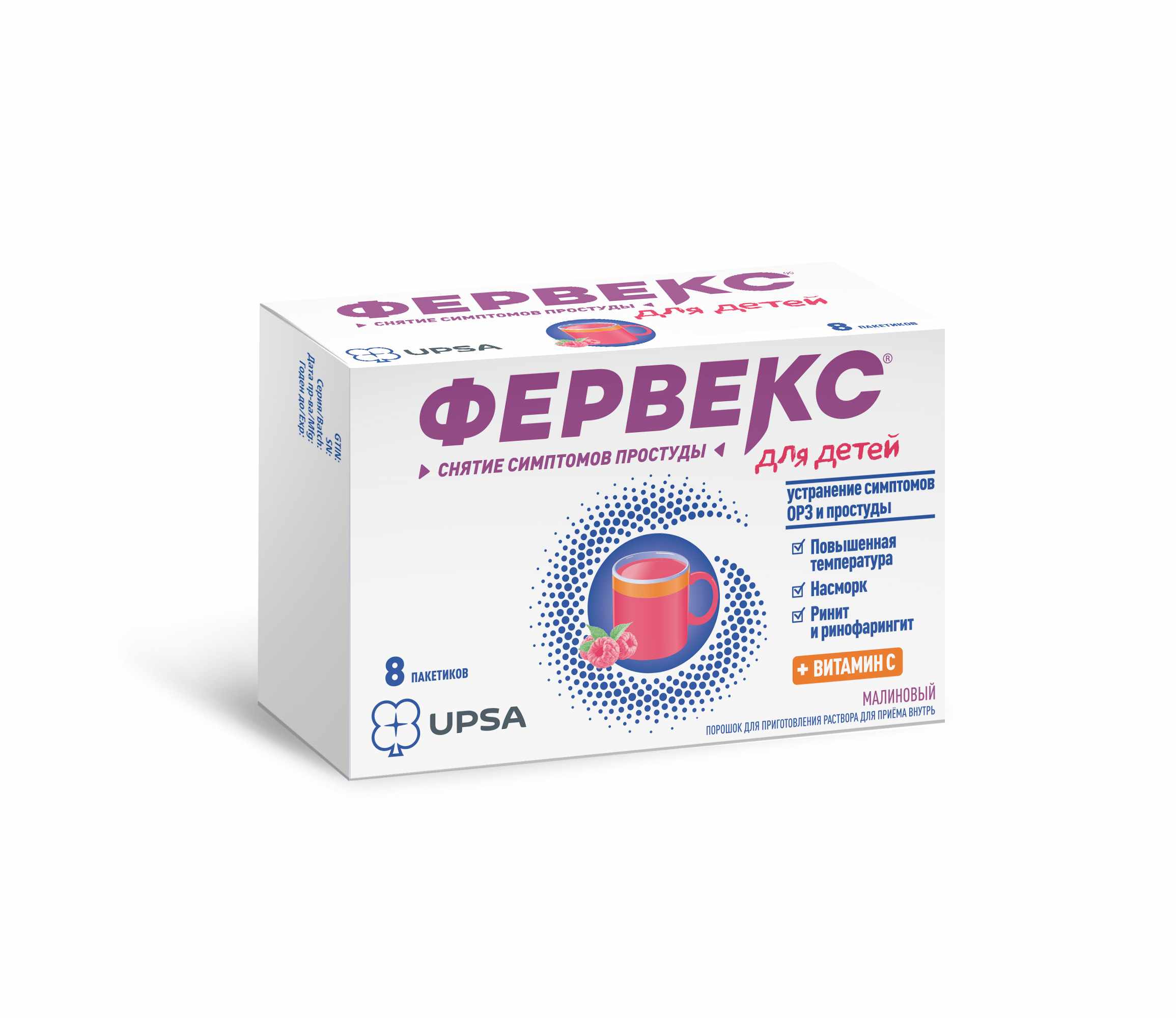 Фервекс для детей порошок для приготовления раствора для приёма внутрь малиновый пакетики №8