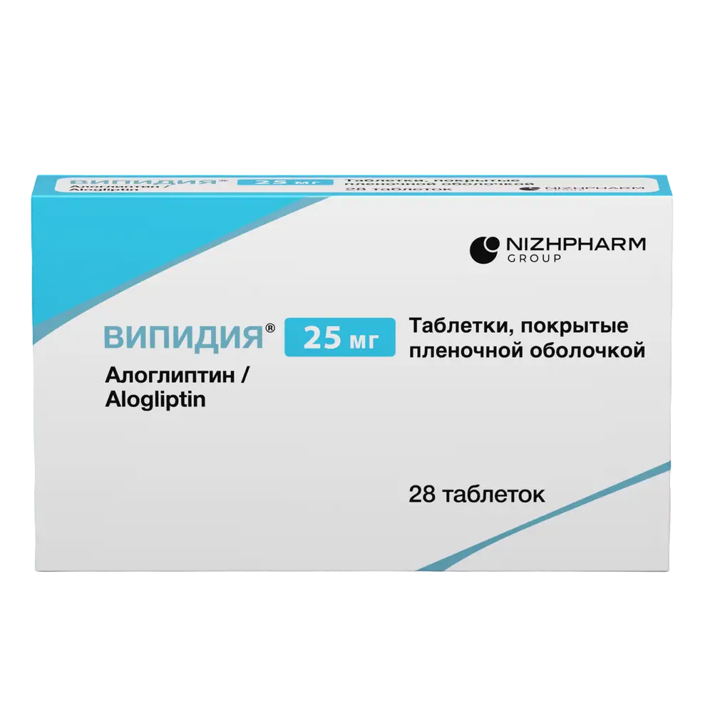 Випидия® таб. п/плен. об. 25мг №28 и/у