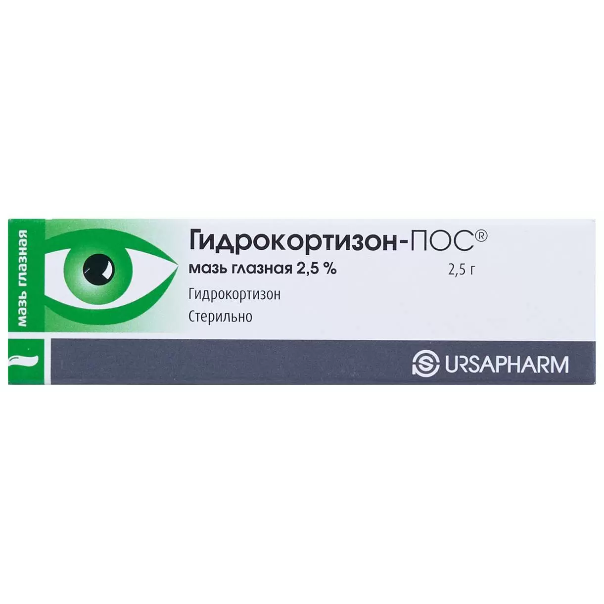 ГИДРОКОРТИЗОН-ПОС 2,5% 2,5 ГЛ МАЗЬ