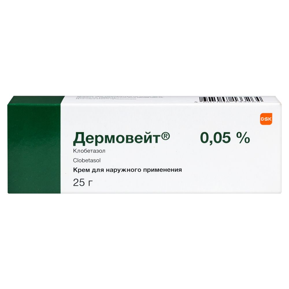 Дермовейт крем для наружного применения 0,05% туба 25г