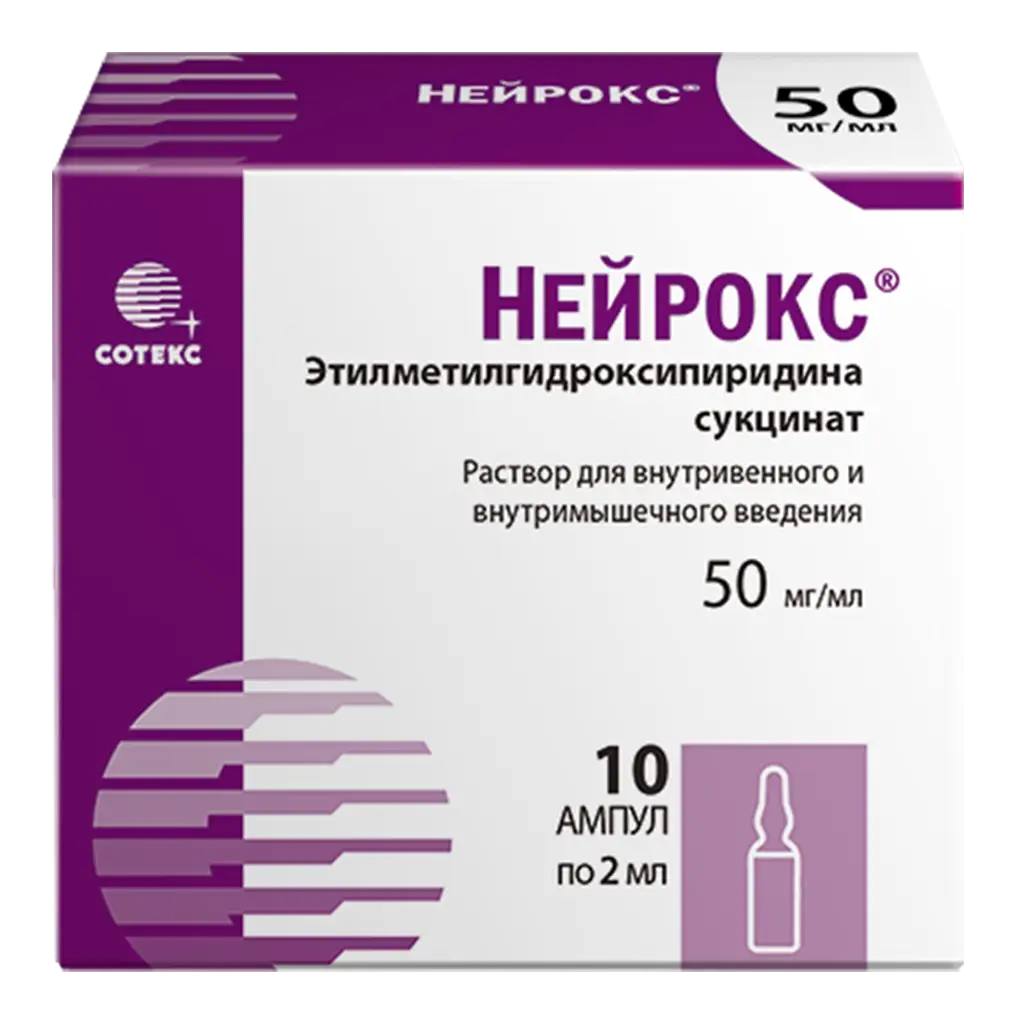 Нейрокс раствор для внутривенного и внутримышечного введения 50мг/мл ампулы 2мл №10